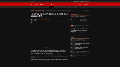 Bildschirmfoto des Originalartikels auf korrespondent.net