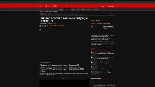 Bildschirmfoto des Originalartikels auf korrespondent.net