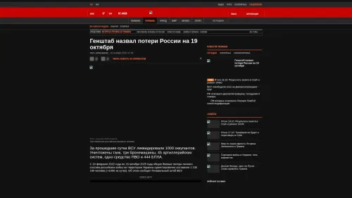 Bildschirmfoto des Originalartikels auf korrespondent.net