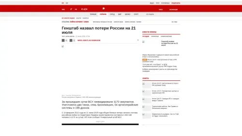 Bildschirmfoto des Originalartikels auf korrespondent.net