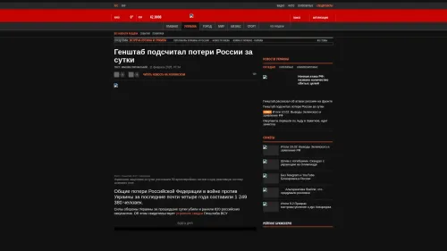 Bildschirmfoto des Originalartikels auf korrespondent.net