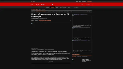 Bildschirmfoto des Originalartikels auf korrespondent.net