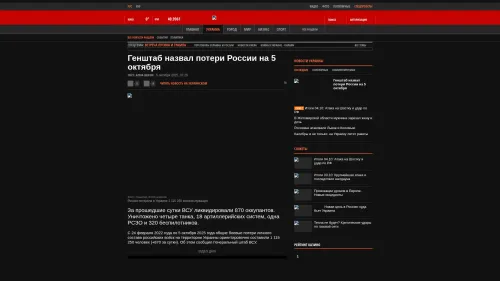 Bildschirmfoto des Originalartikels auf korrespondent.net