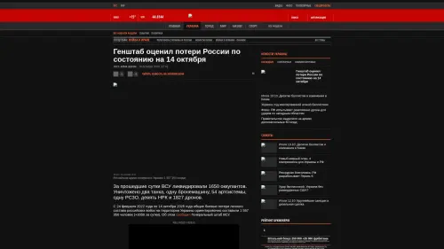 Bildschirmfoto des Originalartikels auf korrespondent.net