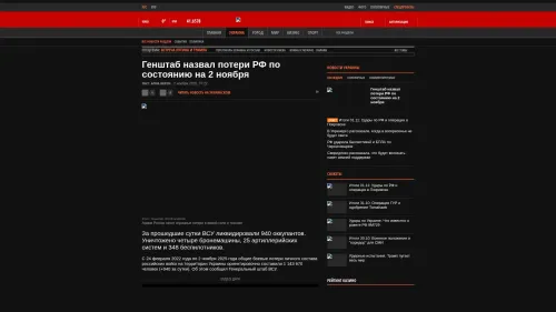 Bildschirmfoto des Originalartikels auf korrespondent.net