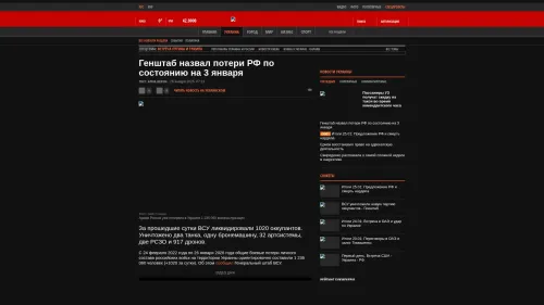 Bildschirmfoto des Originalartikels auf korrespondent.net