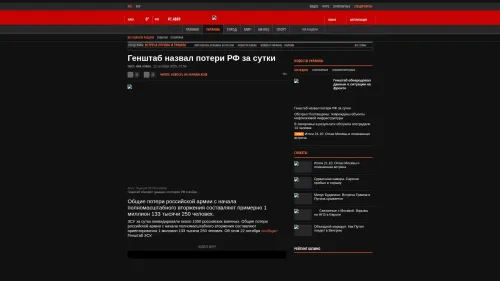 Bildschirmfoto des Originalartikels auf korrespondent.net