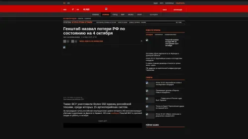 Bildschirmfoto des Originalartikels auf korrespondent.net