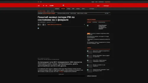 Bildschirmfoto des Originalartikels auf korrespondent.net