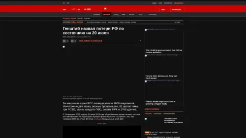 Bildschirmfoto des Originalartikels auf korrespondent.net