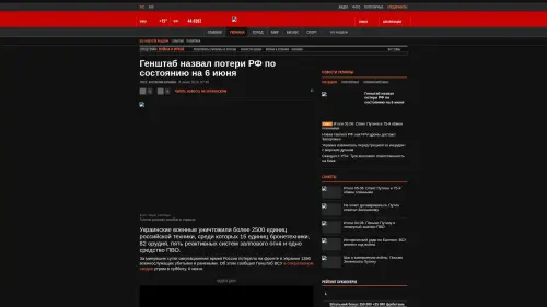 Bildschirmfoto des Originalartikels auf korrespondent.net