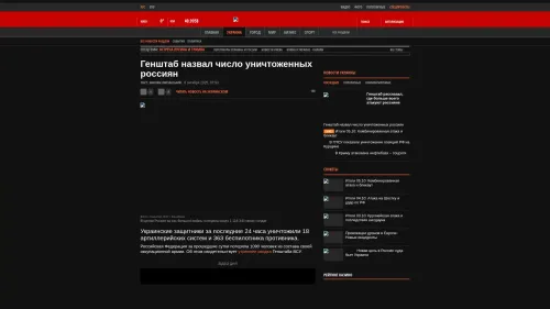 Bildschirmfoto des Originalartikels auf korrespondent.net