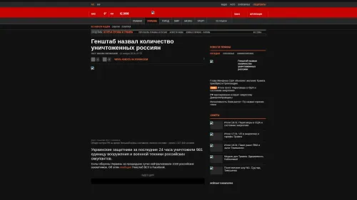 Bildschirmfoto des Originalartikels auf korrespondent.net