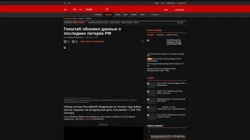 Bildschirmfoto des Originalartikels auf korrespondent.net