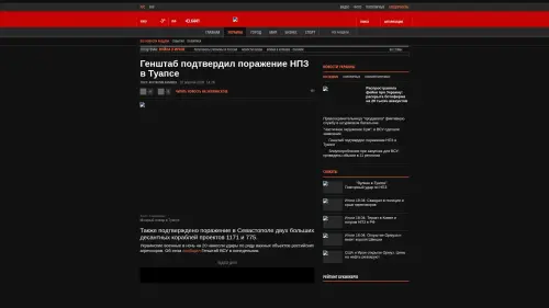 Bildschirmfoto des Originalartikels auf korrespondent.net