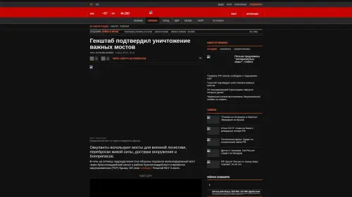 Bildschirmfoto des Originalartikels auf korrespondent.net