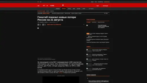 Bildschirmfoto des Originalartikels auf korrespondent.net