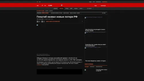 Bildschirmfoto des Originalartikels auf korrespondent.net