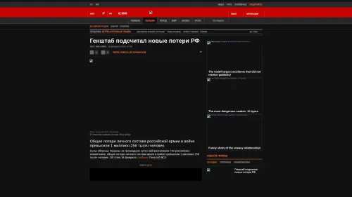 Bildschirmfoto des Originalartikels auf korrespondent.net