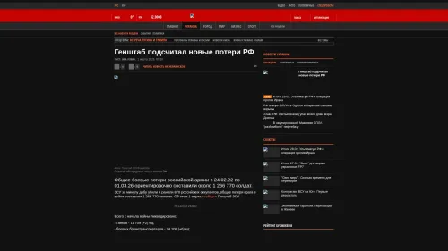 Bildschirmfoto des Originalartikels auf korrespondent.net