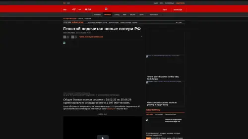 Bildschirmfoto des Originalartikels auf korrespondent.net
