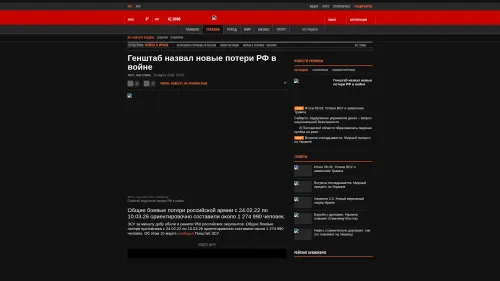 Bildschirmfoto des Originalartikels auf korrespondent.net