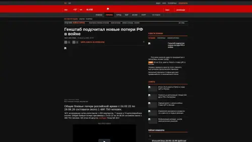 Bildschirmfoto des Originalartikels auf korrespondent.net
