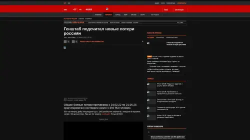 Bildschirmfoto des Originalartikels auf korrespondent.net