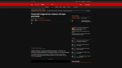 Bildschirmfoto des Originalartikels auf korrespondent.net