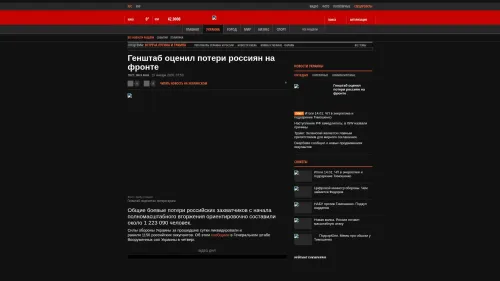 Bildschirmfoto des Originalartikels auf korrespondent.net