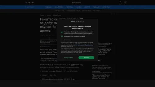 Bildschirmfoto des Originalartikels auf rbc.ua