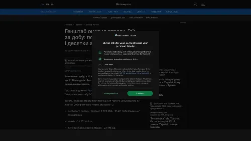 Bildschirmfoto des Originalartikels auf rbc.ua