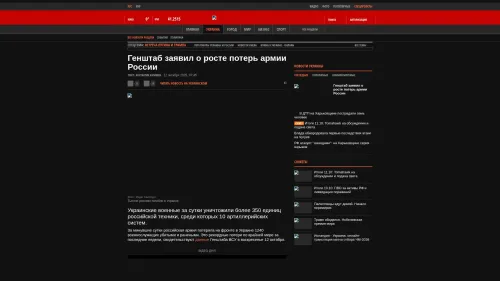 Bildschirmfoto des Originalartikels auf korrespondent.net