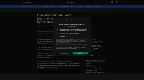 Bildschirmfoto des Originalartikels auf rbc.ua