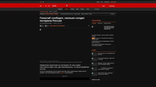 Bildschirmfoto des Originalartikels auf korrespondent.net