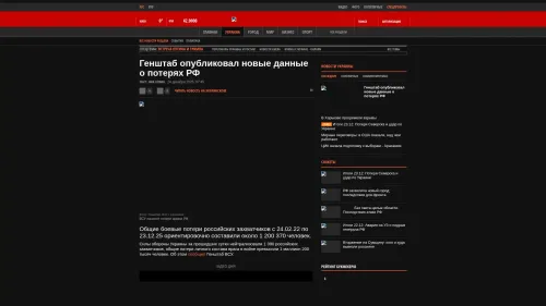 Bildschirmfoto des Originalartikels auf korrespondent.net