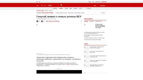 Bildschirmfoto des Originalartikels auf korrespondent.net