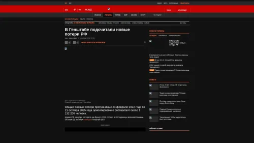 Bildschirmfoto des Originalartikels auf korrespondent.net