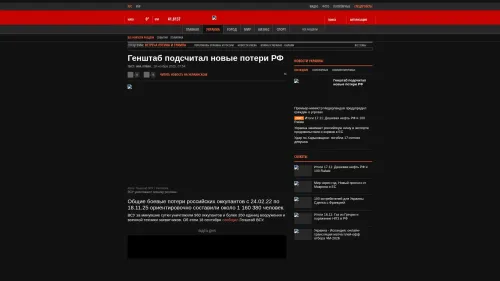 Bildschirmfoto des Originalartikels auf korrespondent.net