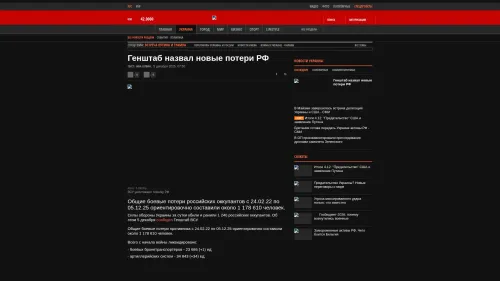 Bildschirmfoto des Originalartikels auf korrespondent.net