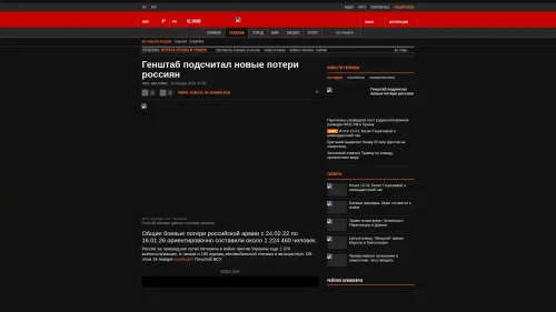 Bildschirmfoto des Originalartikels auf korrespondent.net