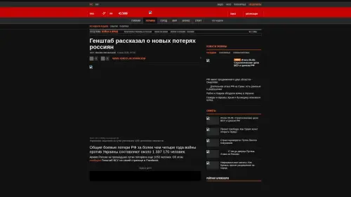 Bildschirmfoto des Originalartikels auf korrespondent.net