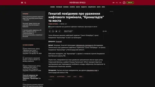 Bildschirmfoto des Originalartikels auf pravda.com.ua