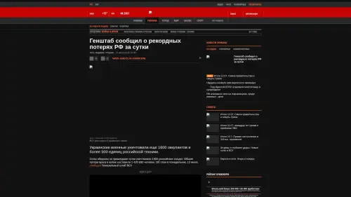 Bildschirmfoto des Originalartikels auf korrespondent.net