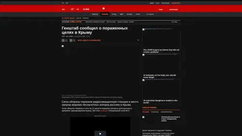 Bildschirmfoto des Originalartikels auf korrespondent.net