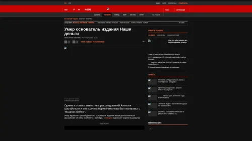 Bildschirmfoto des Originalartikels auf korrespondent.net