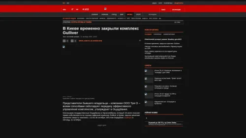 Bildschirmfoto des Originalartikels auf korrespondent.net