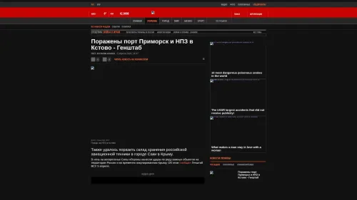 Bildschirmfoto des Originalartikels auf korrespondent.net