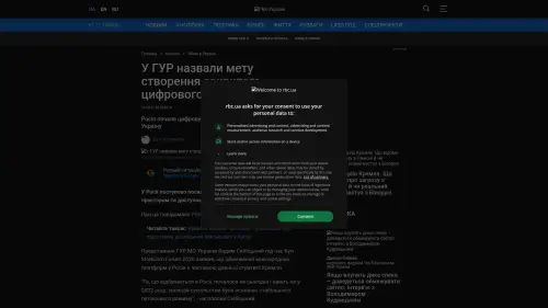 Bildschirmfoto des Originalartikels auf rbc.ua
