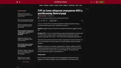 Bildschirmfoto des Originalartikels auf pravda.com.ua